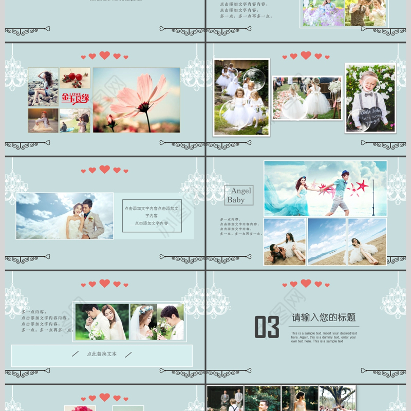 小清新婚礼相册典礼背景婚庆策划PPT模板