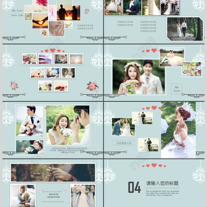 小清新婚礼相册典礼背景婚庆策划PPT模板