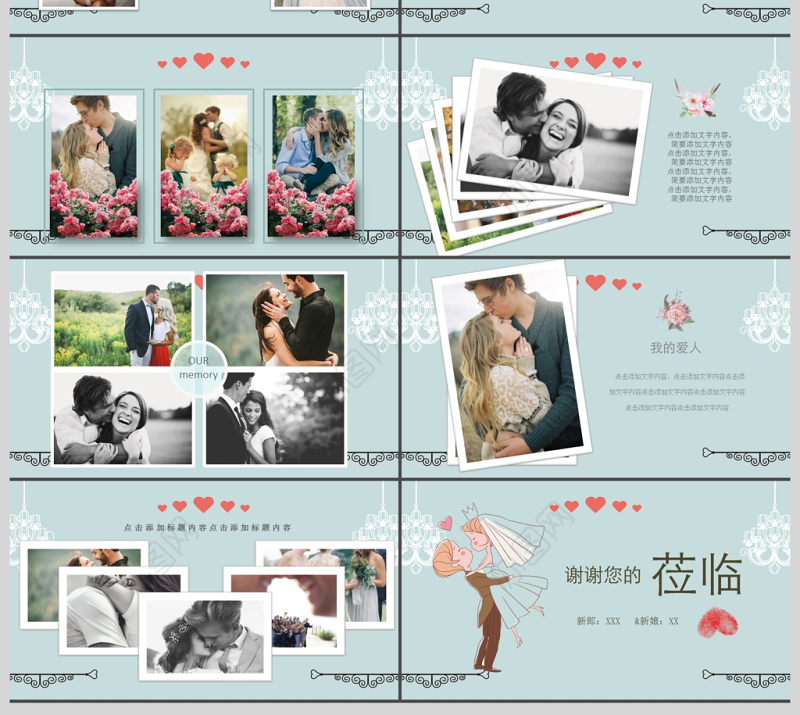 小清新婚礼相册典礼背景婚庆策划PPT模板