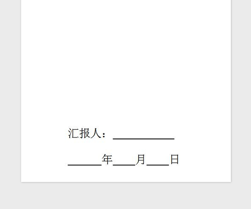 2021年大学生预备党员思想汇报