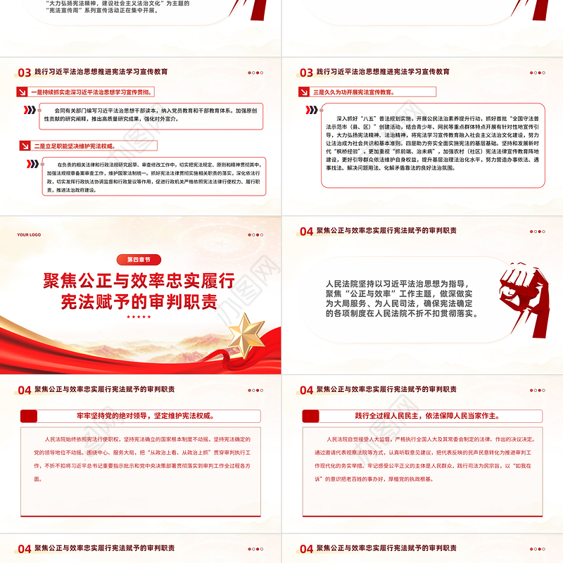 2023第十个国家宪法日PPT弘扬宪法精神加强宪法实施为强国建设民族复兴提供宪法保障课件