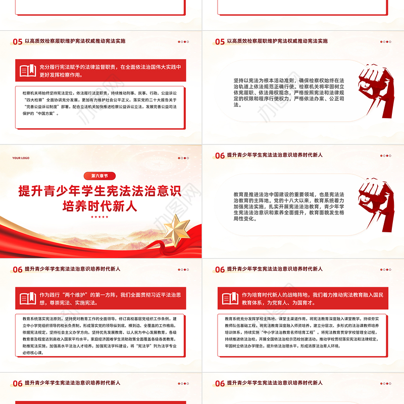 2023第十个国家宪法日PPT弘扬宪法精神加强宪法实施为强国建设民族复兴提供宪法保障课件