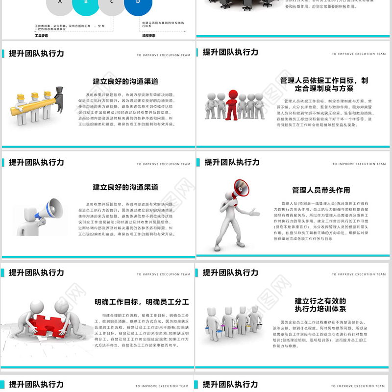 团队建设和管理培训新员工入职培训PPT