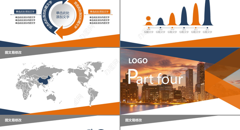 欧美时尚商业活动策划书PPT模板