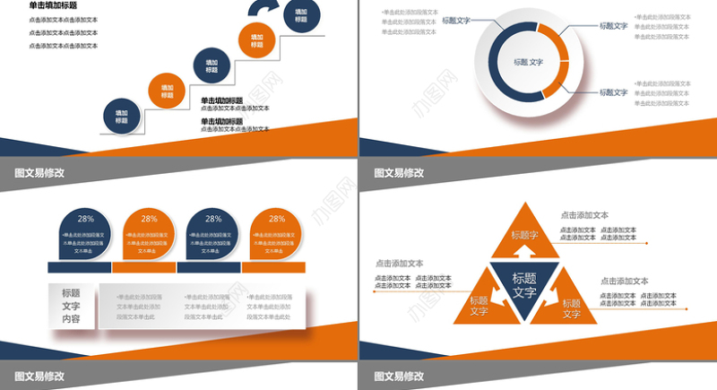 欧美时尚商业活动策划书PPT模板