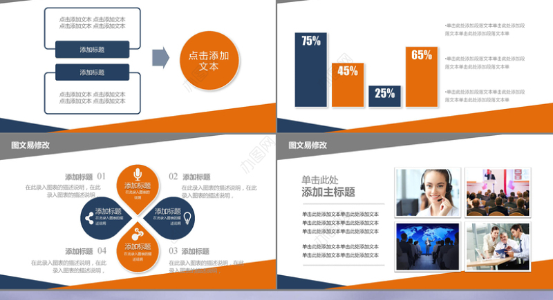 欧美时尚商业活动策划书PPT模板
