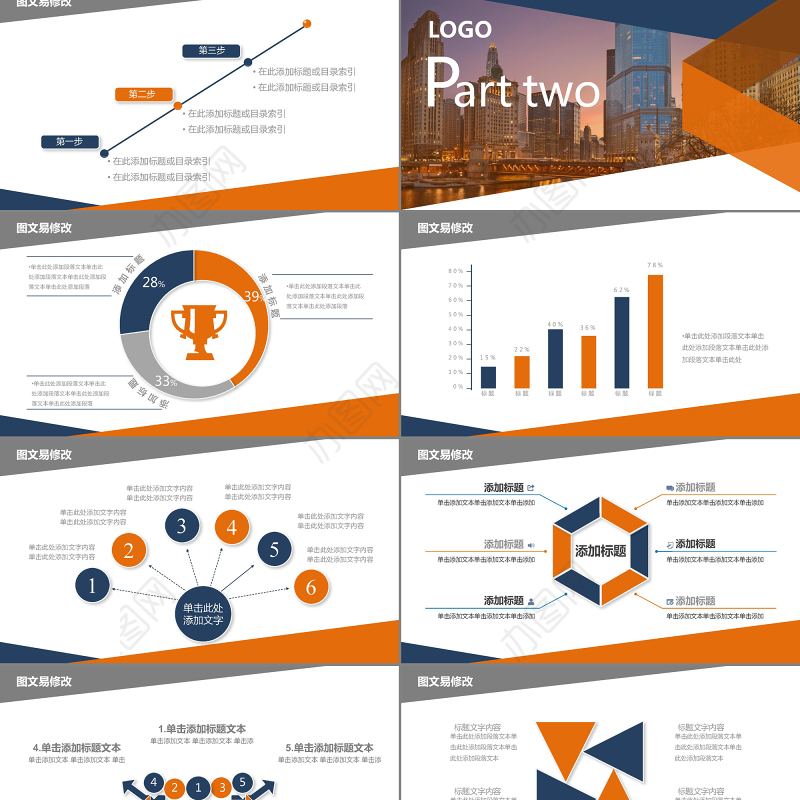 欧美时尚商业活动策划书PPT模板