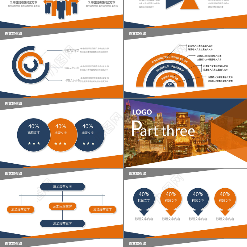 欧美时尚商业活动策划书PPT模板