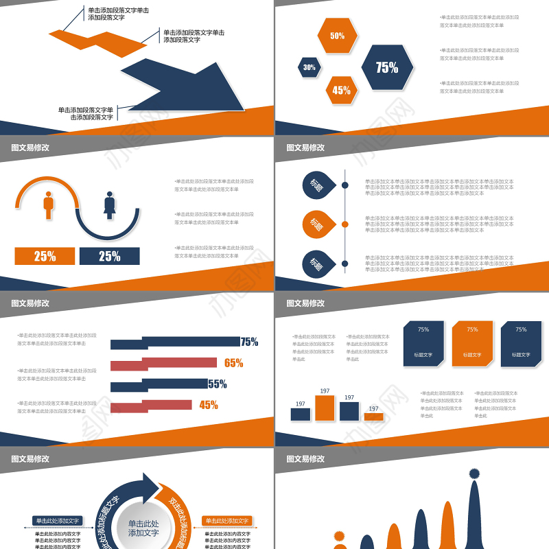 欧美时尚商业活动策划书PPT模板