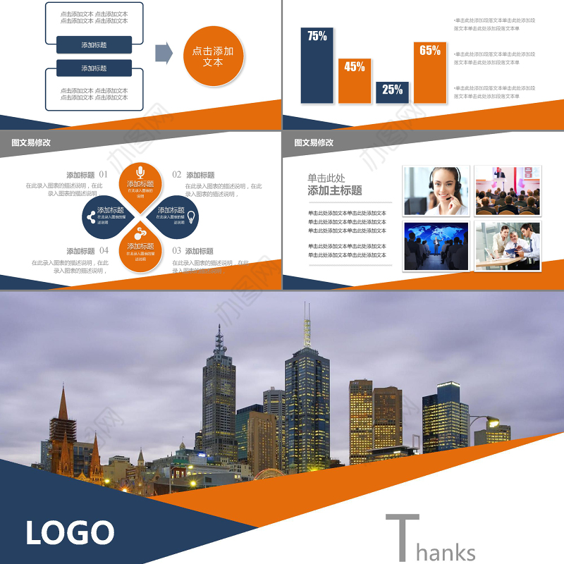 欧美时尚商业活动策划书PPT模板