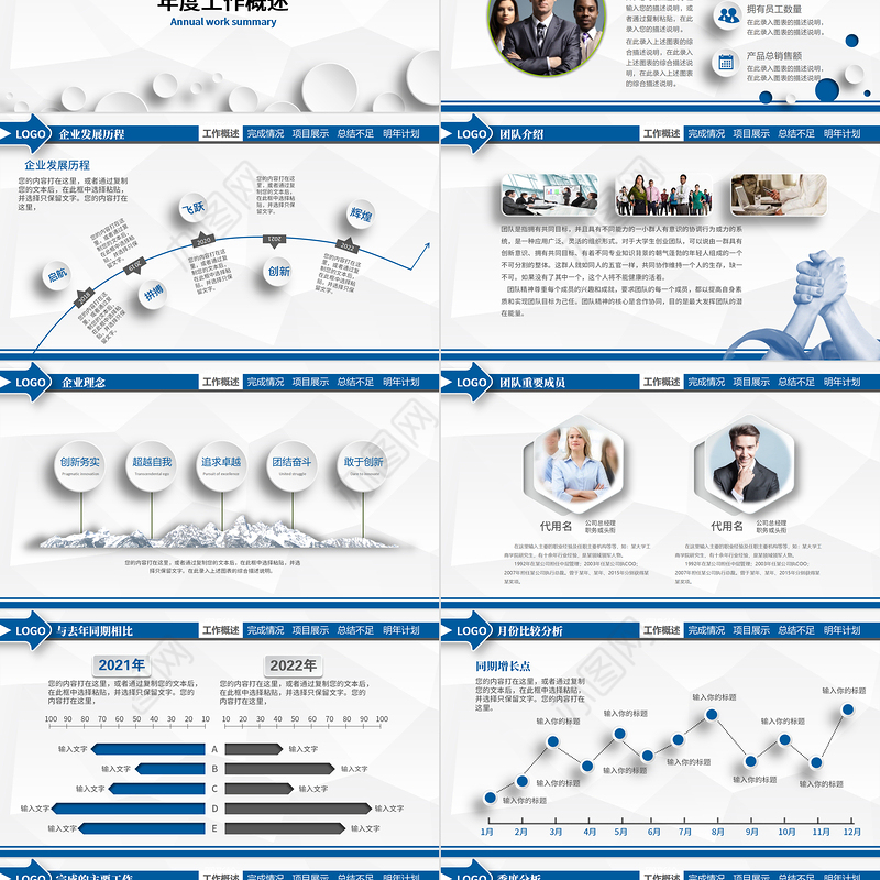 2023微立体年终工作总结汇报PPT模板