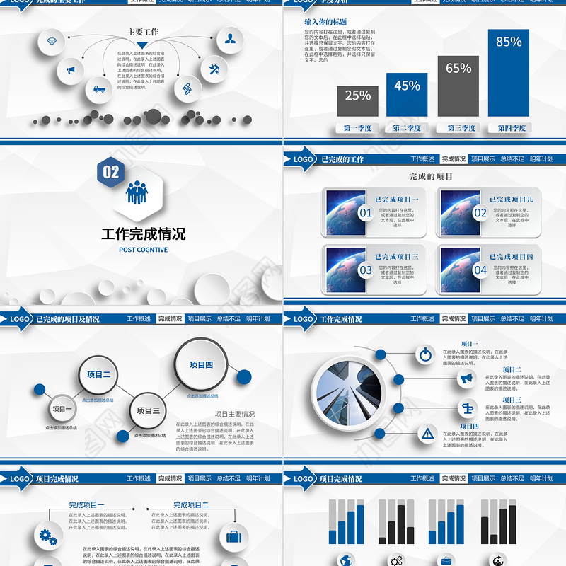 2023微立体年终工作总结汇报PPT模板