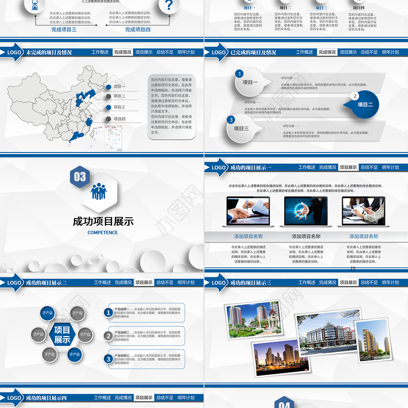 2023微立体年终工作总结汇报PPT模板