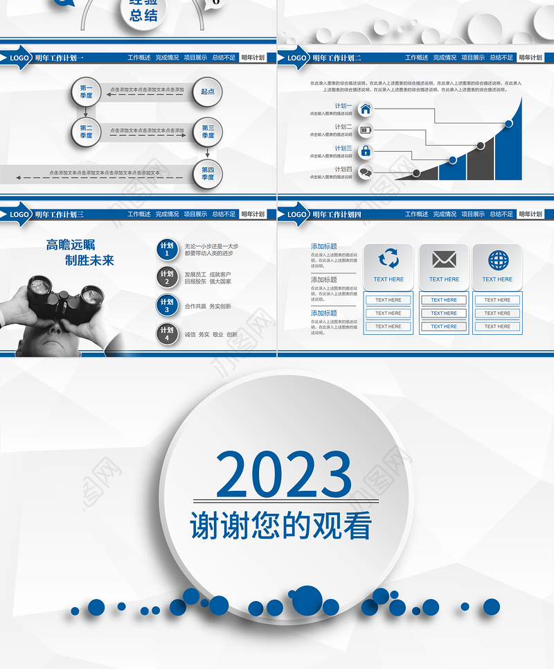 2023微立体年终工作总结汇报PPT模板