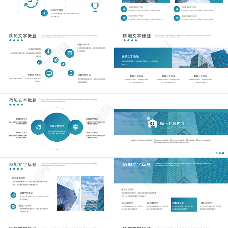 2019蓝色渐变商务企业招聘PPT模板