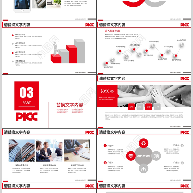 中国人保保险投资理财年中工作总结PPT