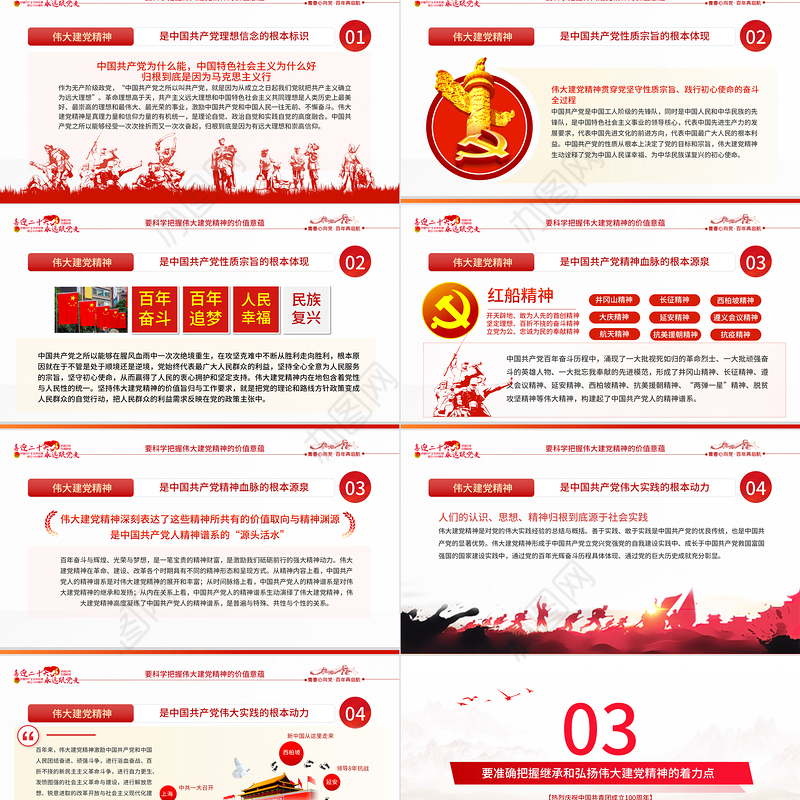 继承和弘扬伟大建党精神PPT2022团课团支部团委大学共青团团员培训专题课件模板