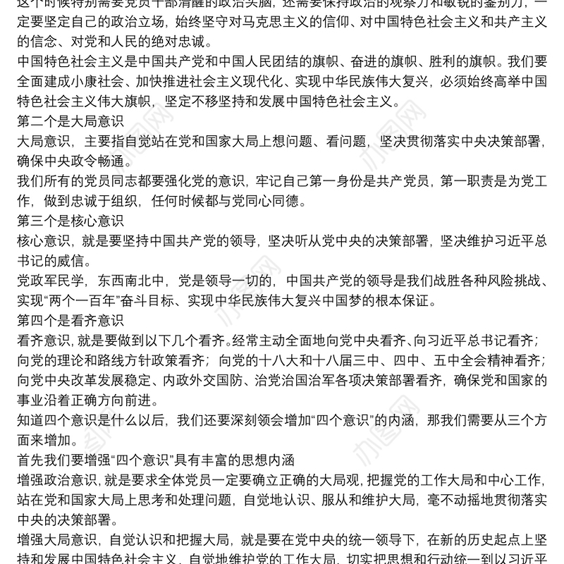 七一讲党课讲稿最新_庆七一党课讲稿三篇