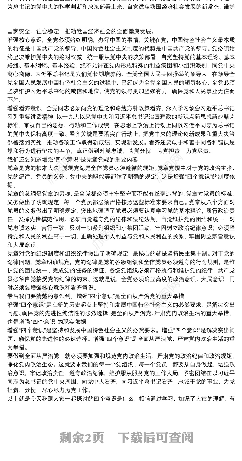 七一讲党课讲稿最新_庆七一党课讲稿三篇