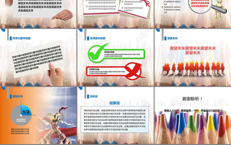 精美奖学金申请求职竞聘报告简历PPT模板