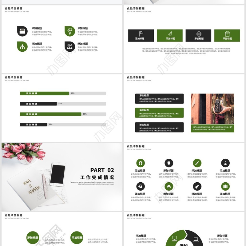 简约新闻工作者工作汇报模板