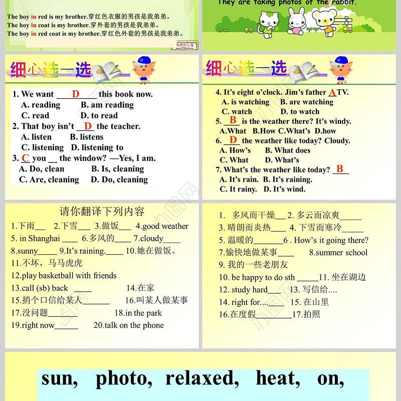  It is raining英语课件PPT模板