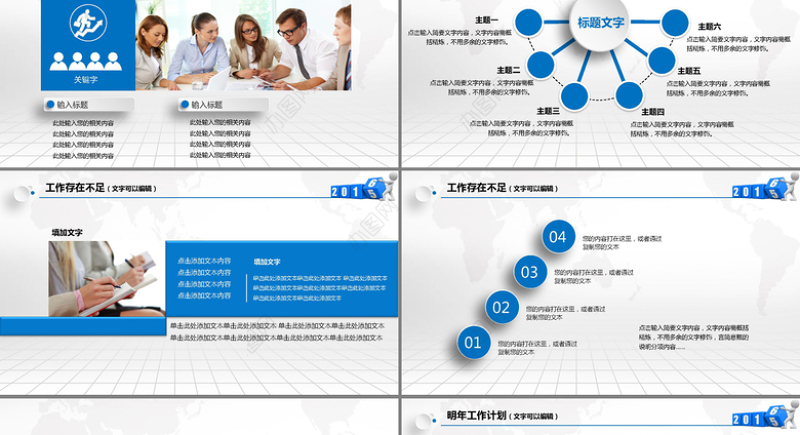 2017蓝色简约年度工作总结通用PPT模板