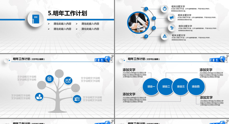 2017蓝色简约年度工作总结通用PPT模板