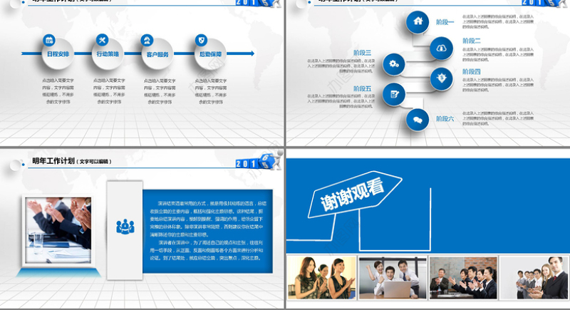 2017蓝色简约年度工作总结通用PPT模板