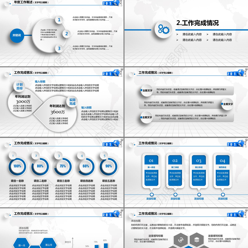 2017蓝色简约年度工作总结通用PPT模板