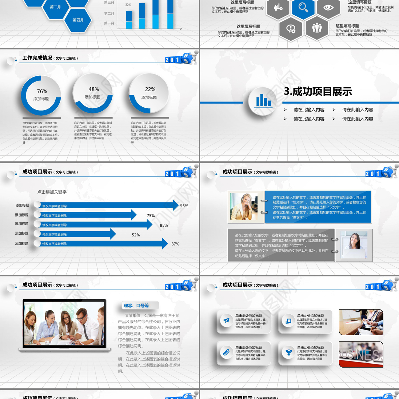 2017蓝色简约年度工作总结通用PPT模板