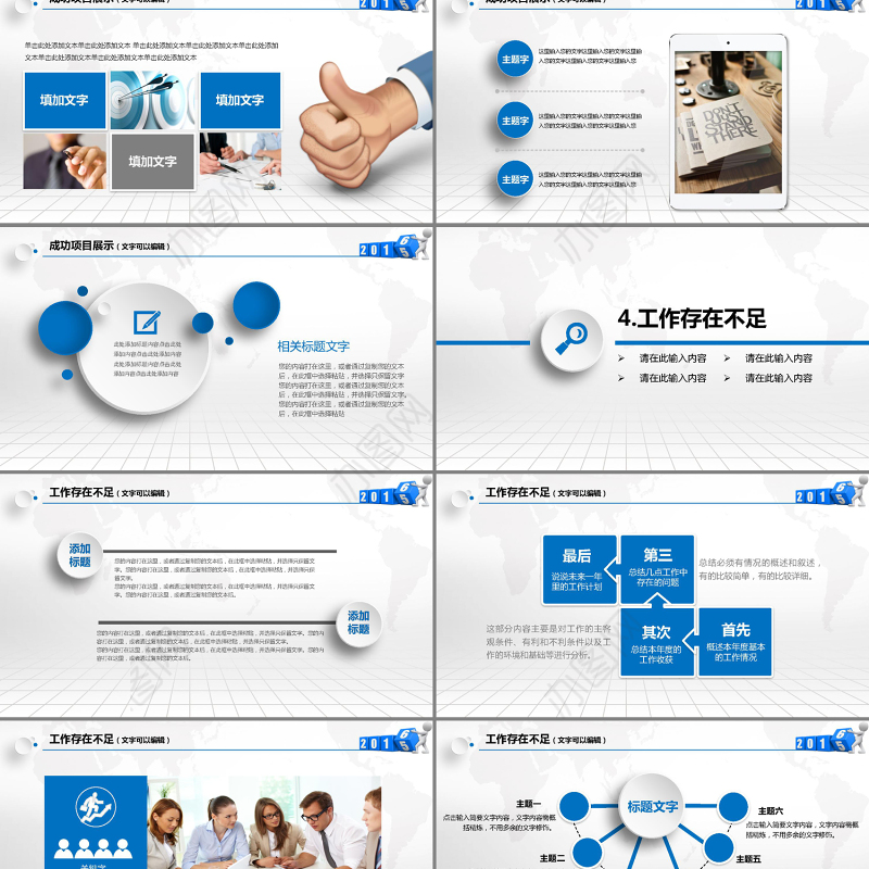 2017蓝色简约年度工作总结通用PPT模板