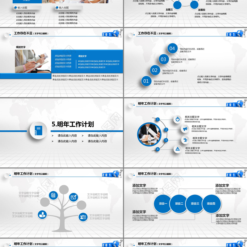 2017蓝色简约年度工作总结通用PPT模板