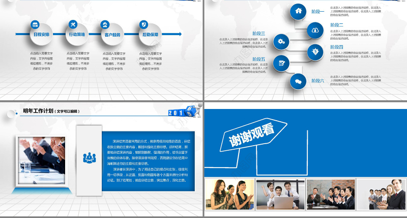 2017蓝色简约年度工作总结通用PPT模板
