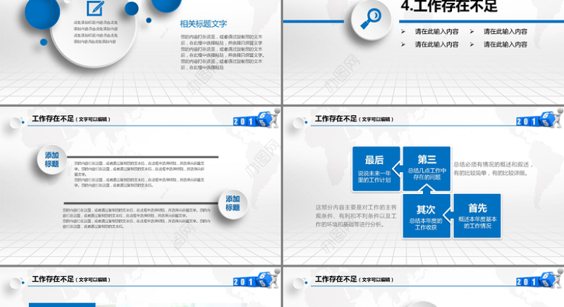 2017蓝色简约年度工作总结通用PPT模板