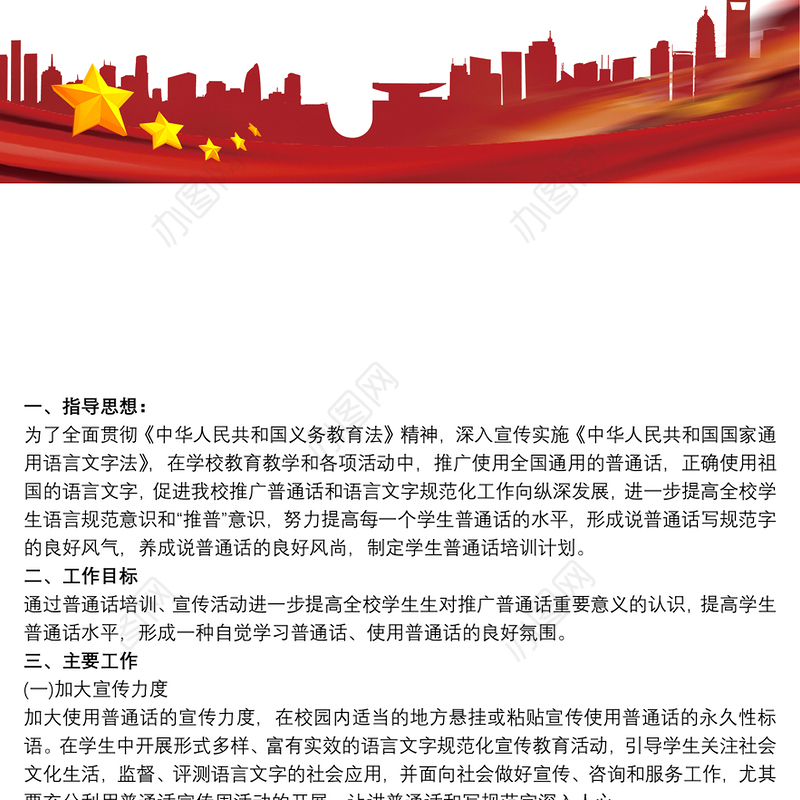 学生语言文字规范意识和能力培养方案语言文字能力培养方案三篇