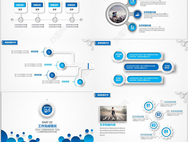 中国建设银行建行总结汇报PPT模板