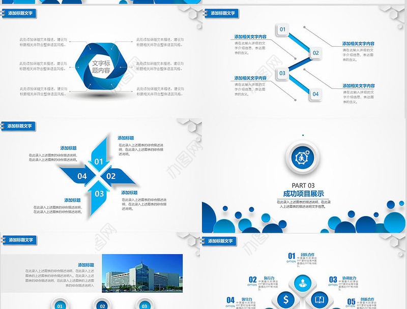 中国建设银行建行总结汇报PPT模板