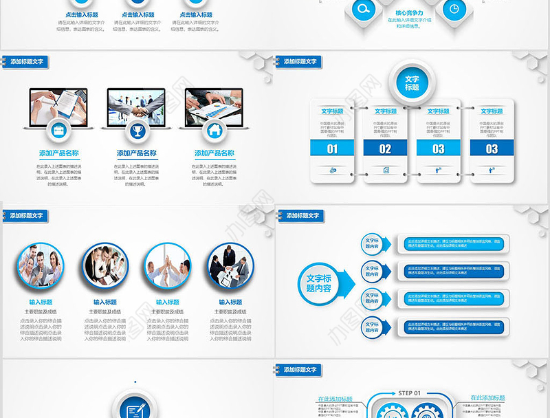 中国建设银行建行总结汇报PPT模板