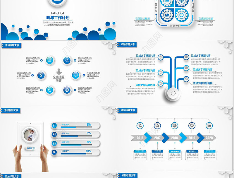 中国建设银行建行总结汇报PPT模板