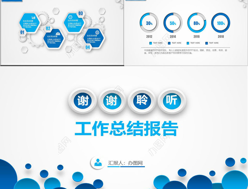 中国建设银行建行总结汇报PPT模板