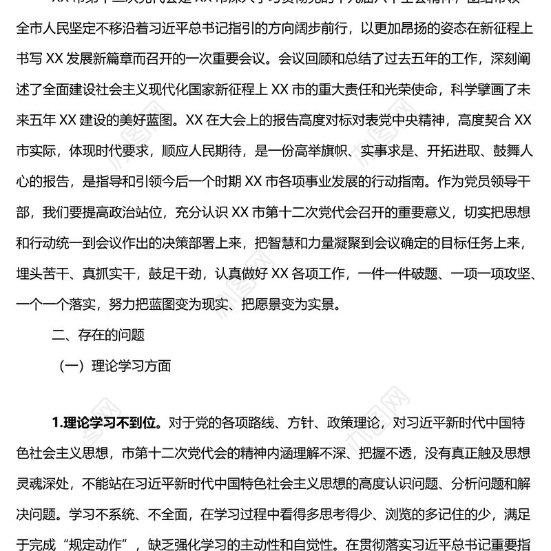 迎盛会铸忠诚强担当创业绩主题学习宣传教育实践活动工作第二专题研讨交流发言材料
