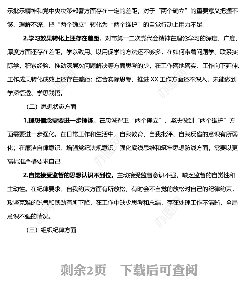 迎盛会铸忠诚强担当创业绩主题学习宣传教育实践活动工作第二专题研讨交流发言材料