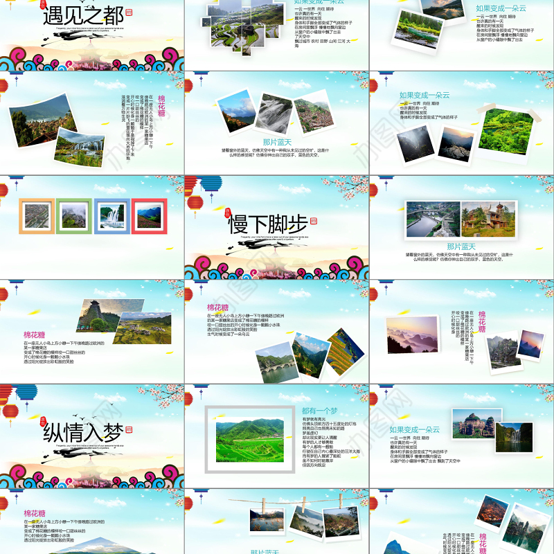 2019少数名族苗族PPT模板