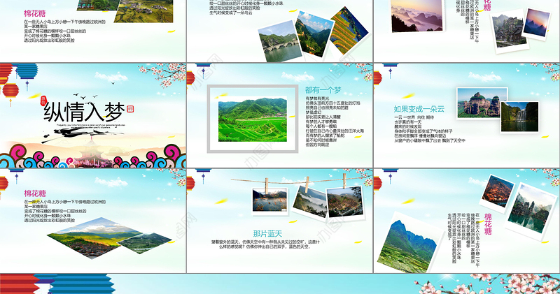 2019少数名族苗族PPT模板