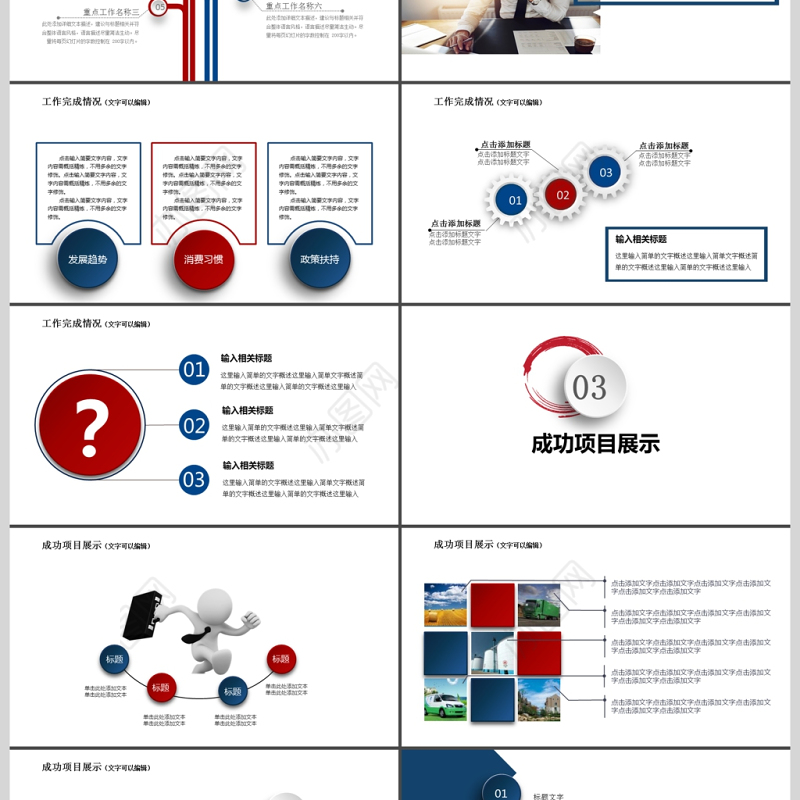 2019红色微立体工作汇报PPT模板