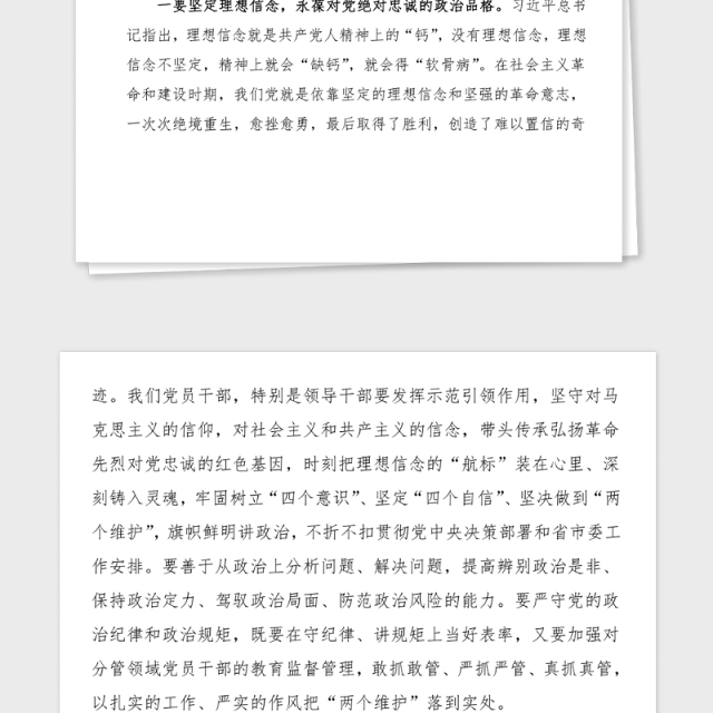 党史学习心得社会主义革命和建设时期历史专题学习研讨发言材料范文学习心得体会党史学习教育