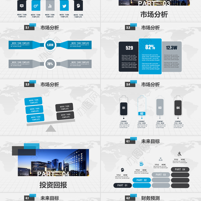 框架完整蓝色时尚欧美大气房地产商业计划书PPT