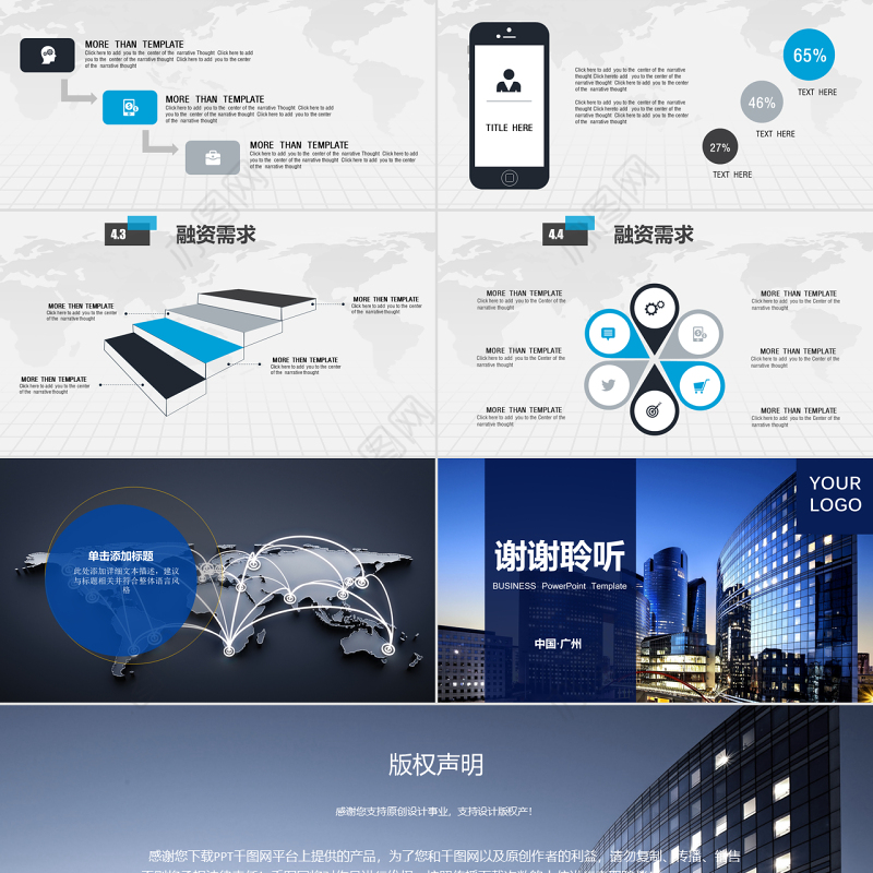 框架完整蓝色时尚欧美大气房地产商业计划书PPT