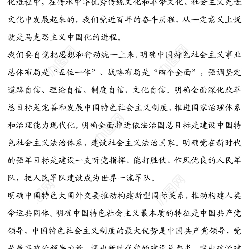 努力做一名合格的党员干部——专题党课演讲稿